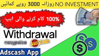 Ads Cash App | Easypaisa jazzCash PayPalEarning App | Earn Money Online Basic info screenshot 5
