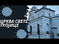 Црква Свете Тројице у Софији