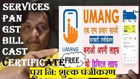 CSC New Service UMANG | User Login - UMANG | National Government Services Portal