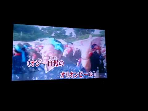オジー自慢のオリオンビールカラオケバージョンVol5