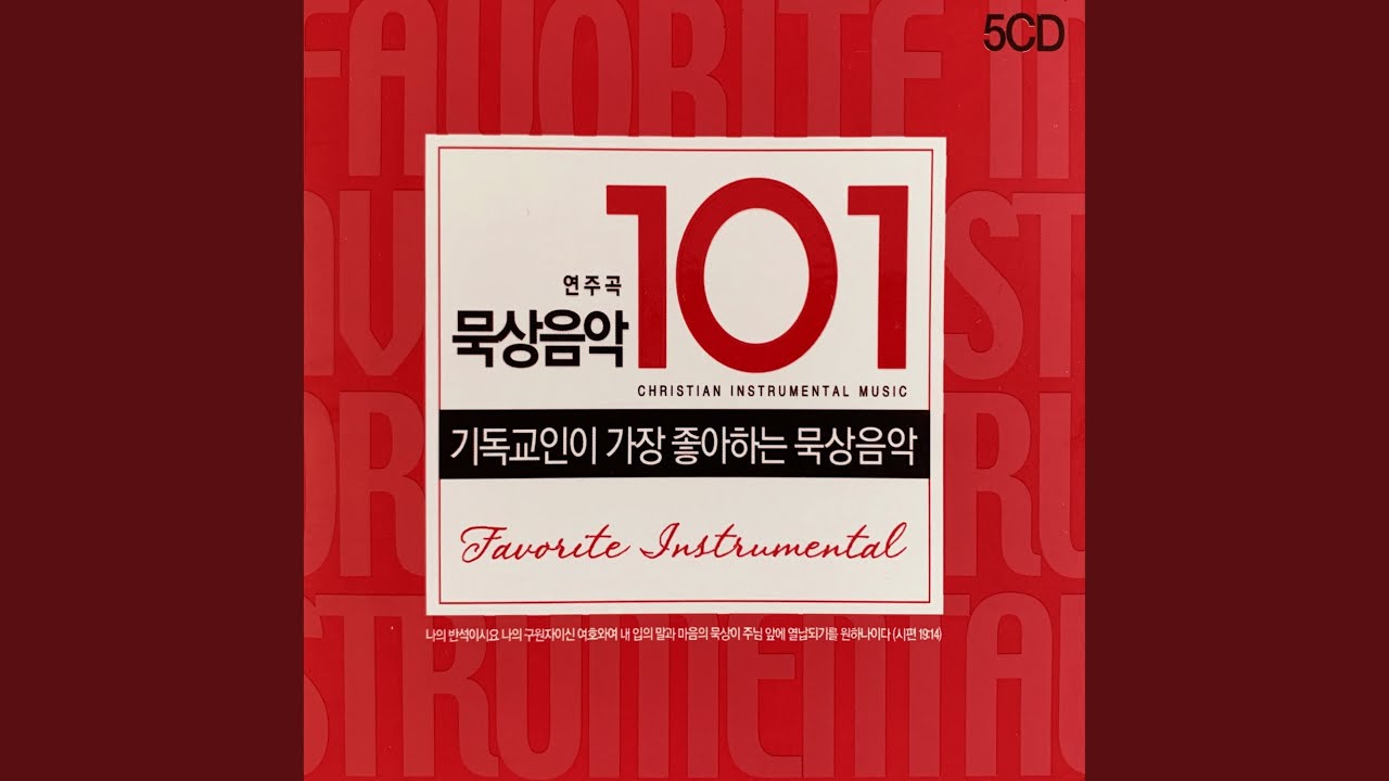 Watch 누군가 널 위해 기도하네 on YouTube