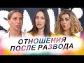 SAMKI ПРО РАЗВОДЫ: Как выстроить отношения с отцами после расставаний и сохранить психику детей