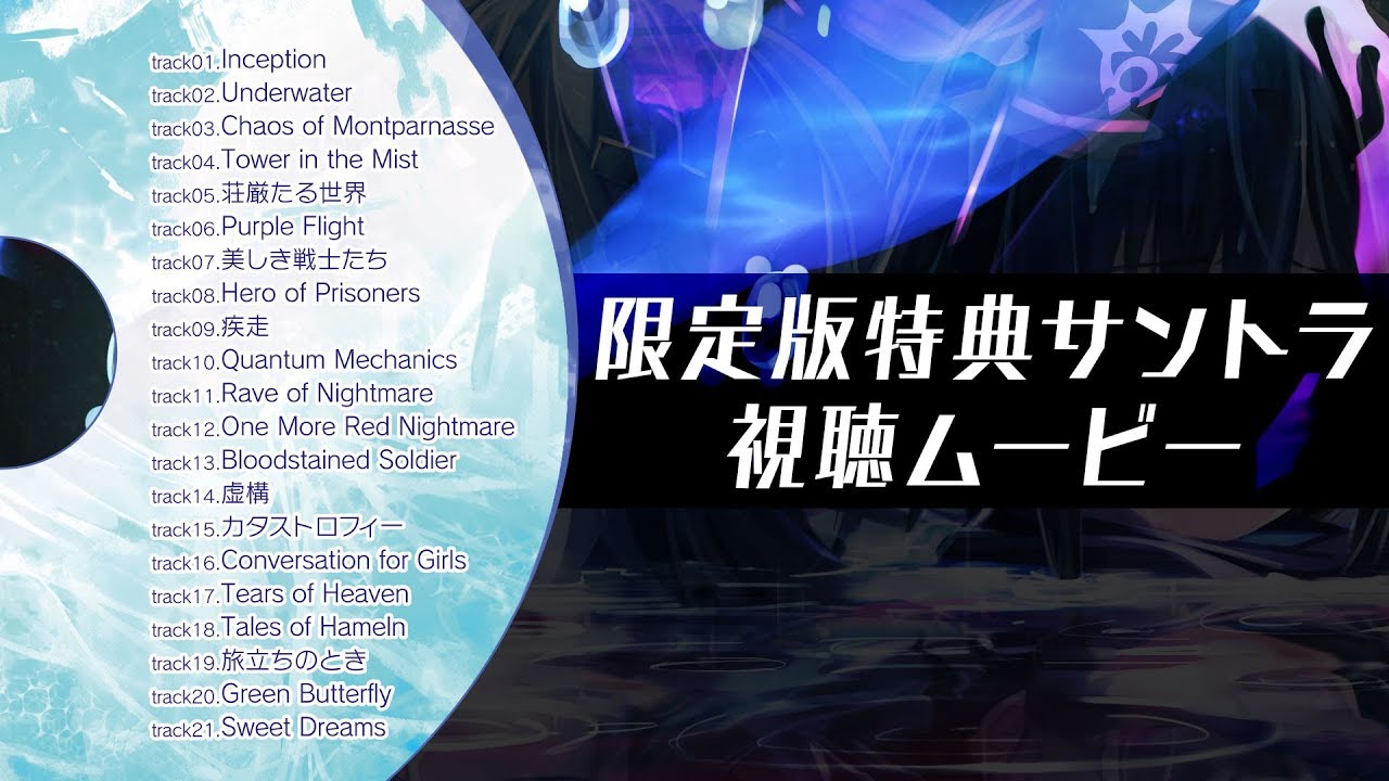 神獄塔 メアリスケルター2 みんなで決めるゲーム音楽ベスト100まとめwiki Atwiki アットウィキ 神獄塔 メアリスケルター2 みんなで決めるゲーム音楽ベスト100まとめwiki Atwiki アットウィキ