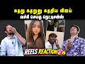 கதறு கதறுனு கதறிய விஜய் | வச்சி செய்த நெட்டிசன்ஸ் | Reels Reaction | EPI 016 | TVK Vijay | U2 Brutus