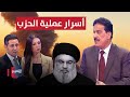 اسرار عملية اغتيال نصر الله الطوفان يكشف التفاصيل 