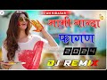 Fagan mami nanda     dj remix 4d brazil  fagan song 2024  dj afjal bidasar 