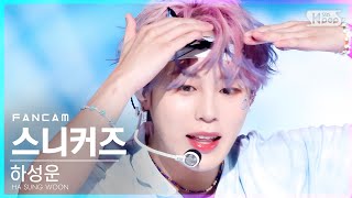 [안방1열 직캠4K] 하성운 '스니커즈' (HA SUNG WOON 'Sneakers' FanCam)│@SBS Inkigayo_2021.06.20.