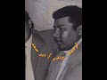 عبادي العماري خلوني بجناح القطى 