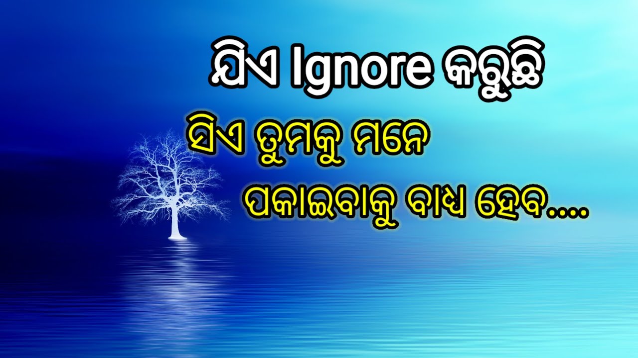 🧶ତୁମେ ଭୁଲିଯାଅ ସିଏ ଝୁରିବ.. 🙏Lord Krishna’s Secret to Forgetting the Past @bijaybhaimotivation