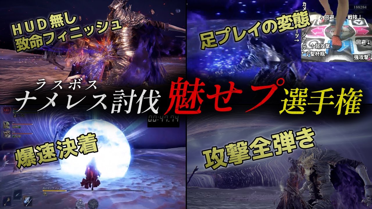 【勝手に採点】ナメレス戦で魅せプ選手権したら美技連発！【ナイトレイン】