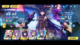 Honkai Impact 3 Durandal Knight - Herrscher of Thunder (Raiden Mei) Only 685pts #崩壞3rd