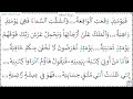سورة الحاقة 15 21 إسلام صبحي 