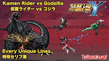 【スパロボY】 仮面ライダー vs ゴジラウルティマ 特殊セリフ集 Kamen Rider vs Godzilla Ultima Unique Quotes - Super Robot Wars Y
