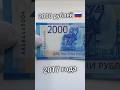 🇷🇺 2000 рублей 🇷🇺 2017 года. Серия АА ПРЕСС...
