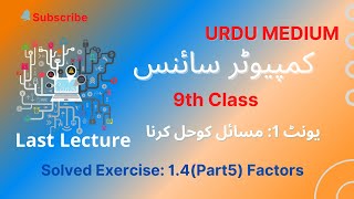 flowchart for finding factors of  number|solved exercise flowchart ch 1 urdu class 9 computer