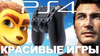 видео ТОП 10 лучших игр на PlayStation 4 (PS4)