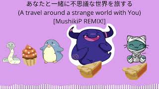 A travel around a strange world with You [MushikiP REMIX]