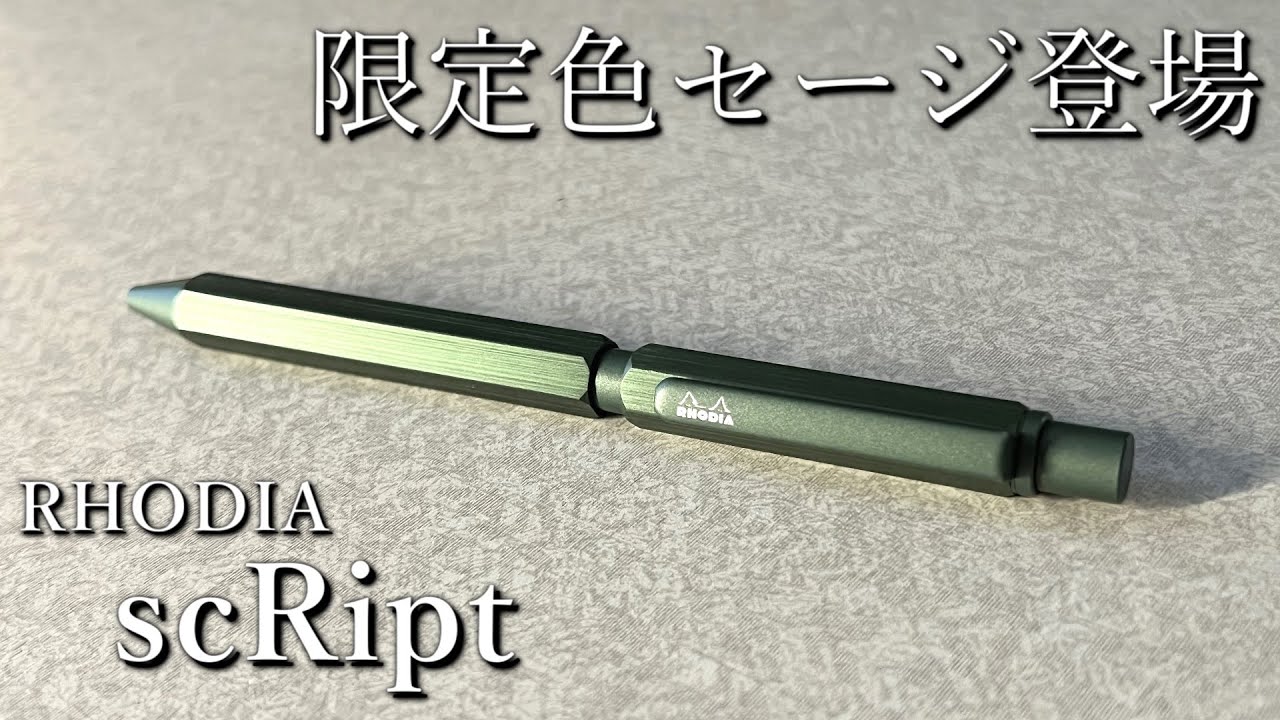 The coolest new color for the coolest pen ever: the Rhodia scRipt