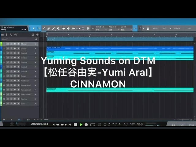 松任谷由実-Yumi AraI】CINNAMON (DTMカバー) - YouTube