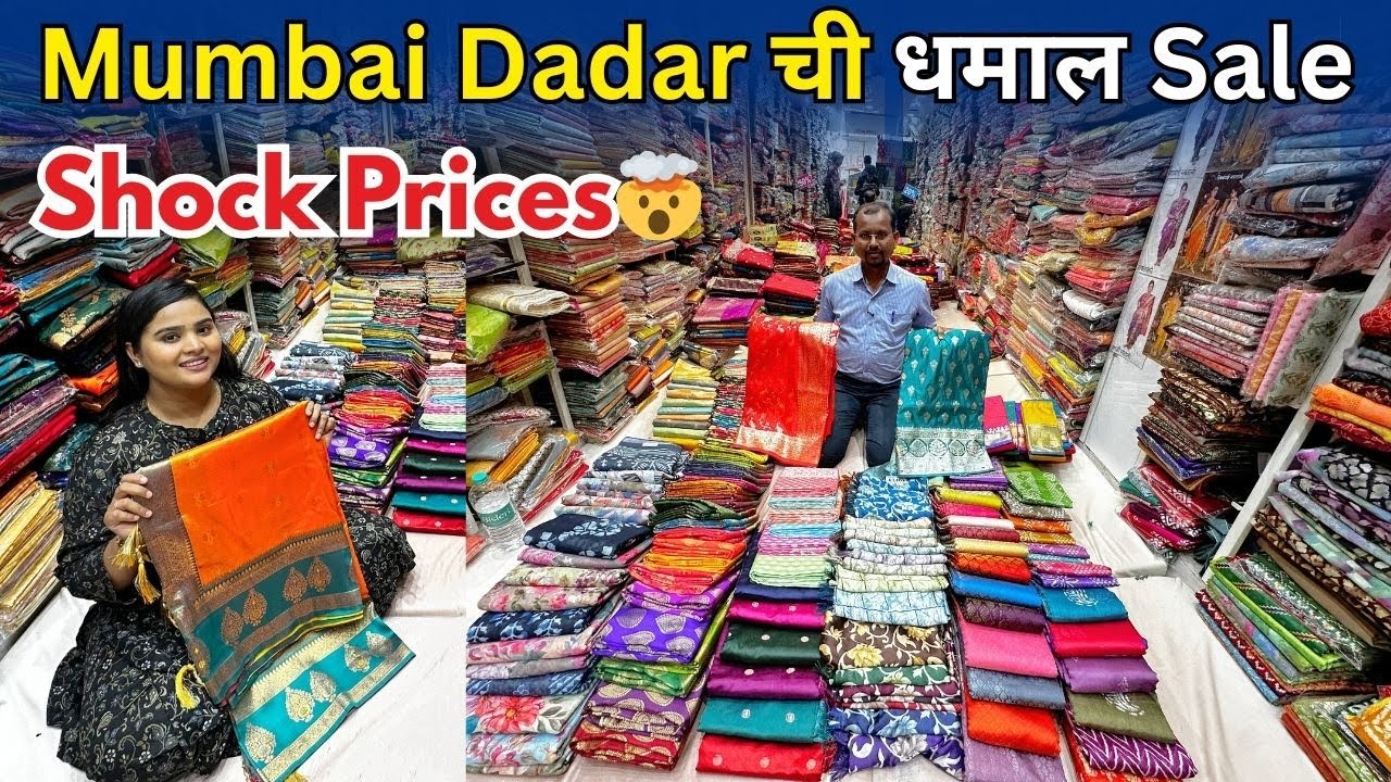 Mumbai Dadar Monsoon Sale | Silk Saree आधे दामात | Best Designer Saree Collection 2025"