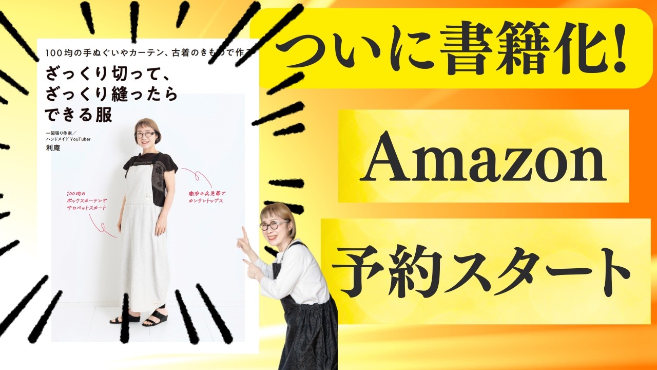 Finally a book! Amazon pre-orders are open | Includes 11