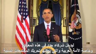 ترجمات | خطاب أوباما مترجم للغة العربية