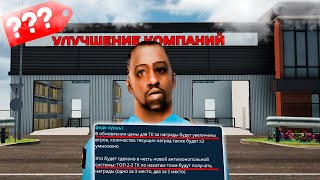 УЛУЧШЕНИЕ ТК и ДАЛЬНОБОЕВ в БУДУЩЕМ ОБНОВЛЕНИИ! СПОЙЛЕРЫ на AMAZING RP