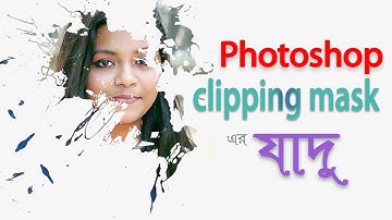 Photoshop Bangla Tutorial Graphic Design In Easy Way (Part 6) Clipping Mask