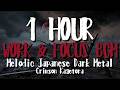 1 Hour Dark Japanese Instrumental – Study, Work &amp; Focus Music | Samurai Metal BGM | Crimson Kagetora