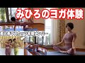 ヨガでお尻引き締めます。