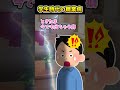 【2ch面白スレ】学生時代の職業病 #shorts