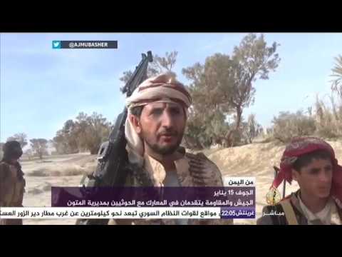 من اليمن | أبرز الأحداث اليمنية 15 يناير 2017