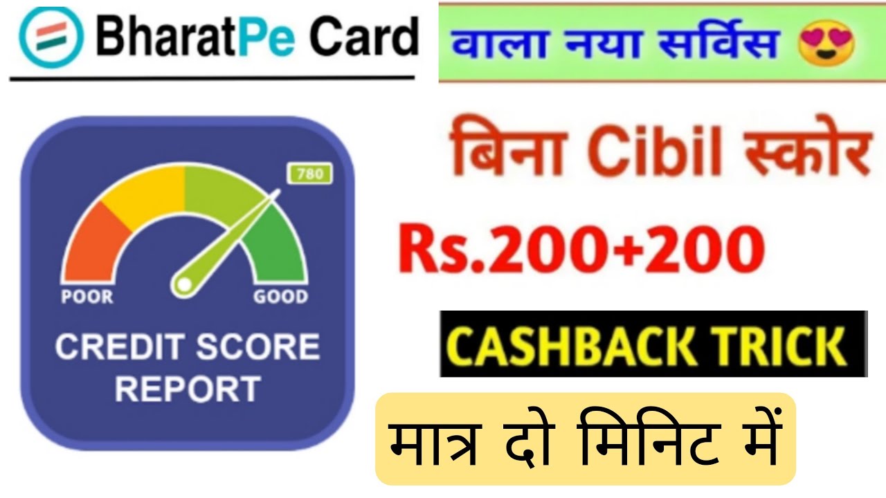 Bhart pe free CashBack Amazon +Bharat pe cashbackBhart pe airtel cashbackearn money online