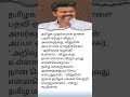 தமிழக முதல்வராக நாளை பதவி ஏற்கும் விஜய் 🔥 | மக்கள் எதிர்பார்ப்பு உச்சத்தில்