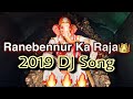 Ranebennur Ka Raja 2019 DJ Song