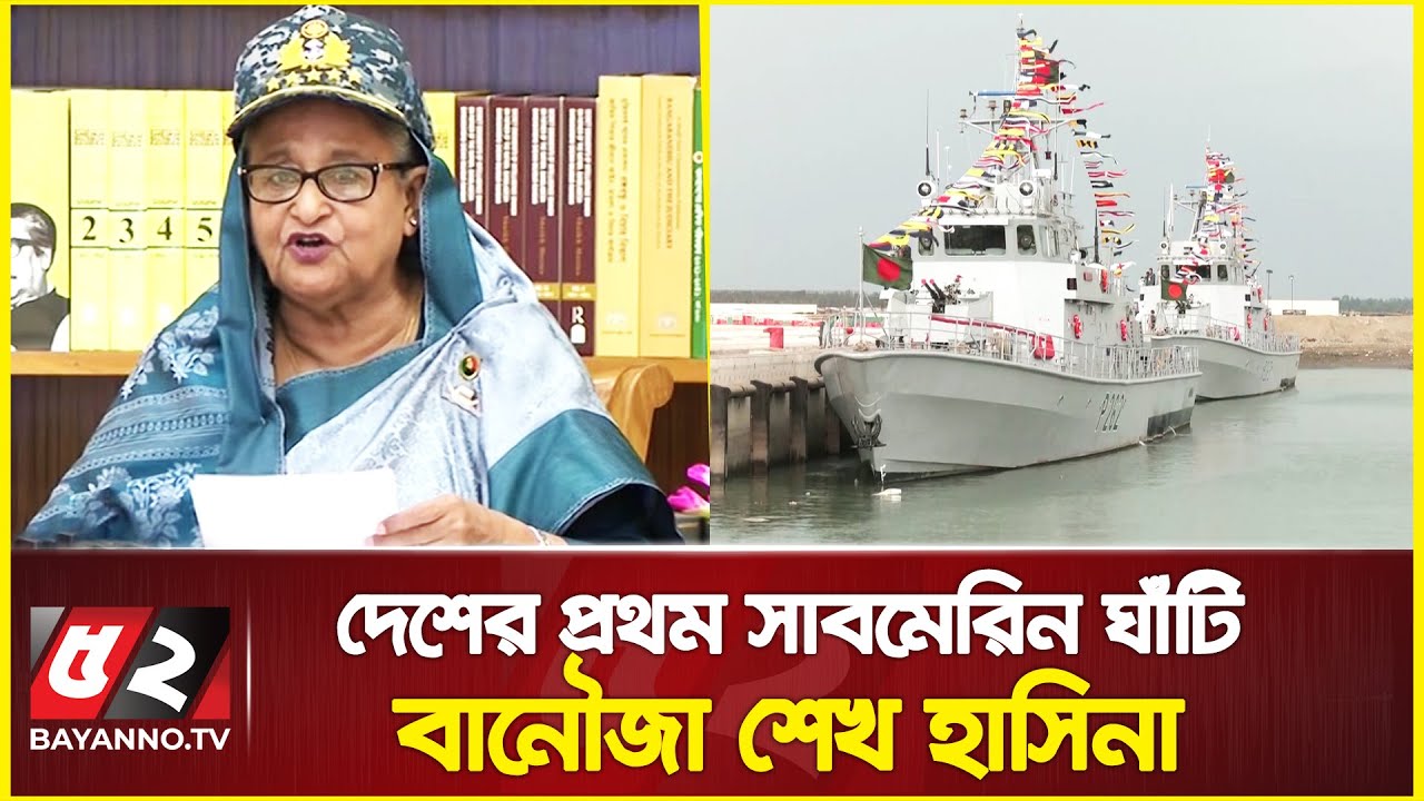 নতুন ইতিহাসে যাত্রা শুরু বাংলাদেশের !!! Banouja sheikh hasina