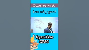 Dy.so બનવું જ છે. ||gyan live gpsc #gpsc #upsc #dyso