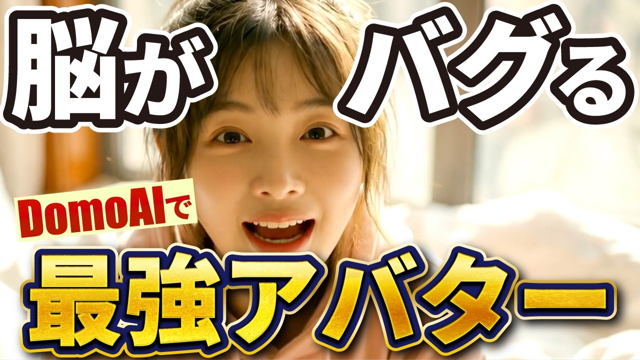 AI活用動画のサムネイル