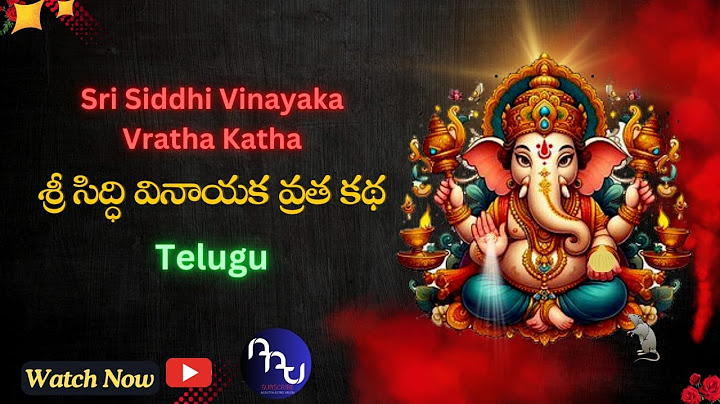 Sri Vinayaka Vratha Katha | శ్రీ సిద్ధి వినాయక వ్రత కథ #vinayakavratam #vinayakachavithi #ganesh