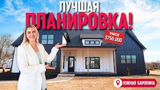 видео: Дом без косяков в ЮЖНОЙ КАРОЛИНЕ! Удивительная планировка! Кухня для настоящей хозяйки 😯 Рум Тур США картинка: Дом без косяков в ЮЖНОЙ КАРОЛИНЕ! Удивительная планировка! Кухня для настоящей хозяйки 😯 Рум Тур США
