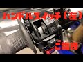 【オフロードバイク】国産最強トレールのくせにハンドルスイッチは最弱だった【WR250R】