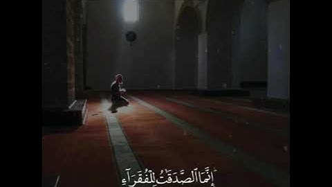 تلاوة جميلة للقارئ ادريس الكردي ❤️