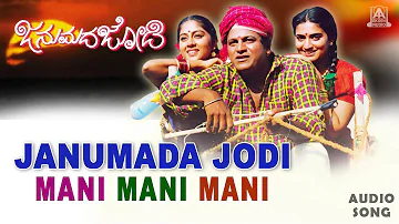 Janumada Jodi - "Mani Mani Mani" Audio Song | Shivarajkumar, Shilpa | Manjula Gururaj | Akash Audio