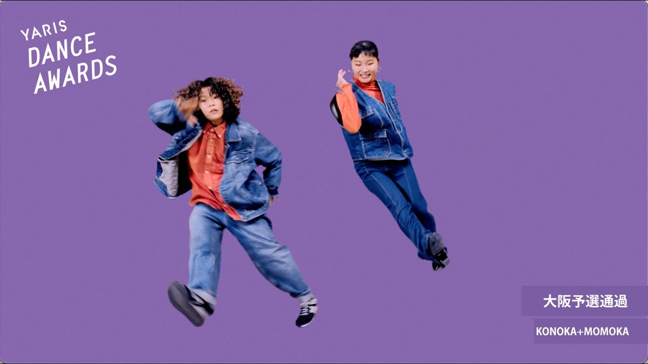 YARIS DANCE AWARDS】大阪予選ファイナリスト『KONOKA+MOMOKA』 - YouTube