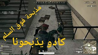 ببجي لايت Pubg Lite / ميرامار ماب الاكشن