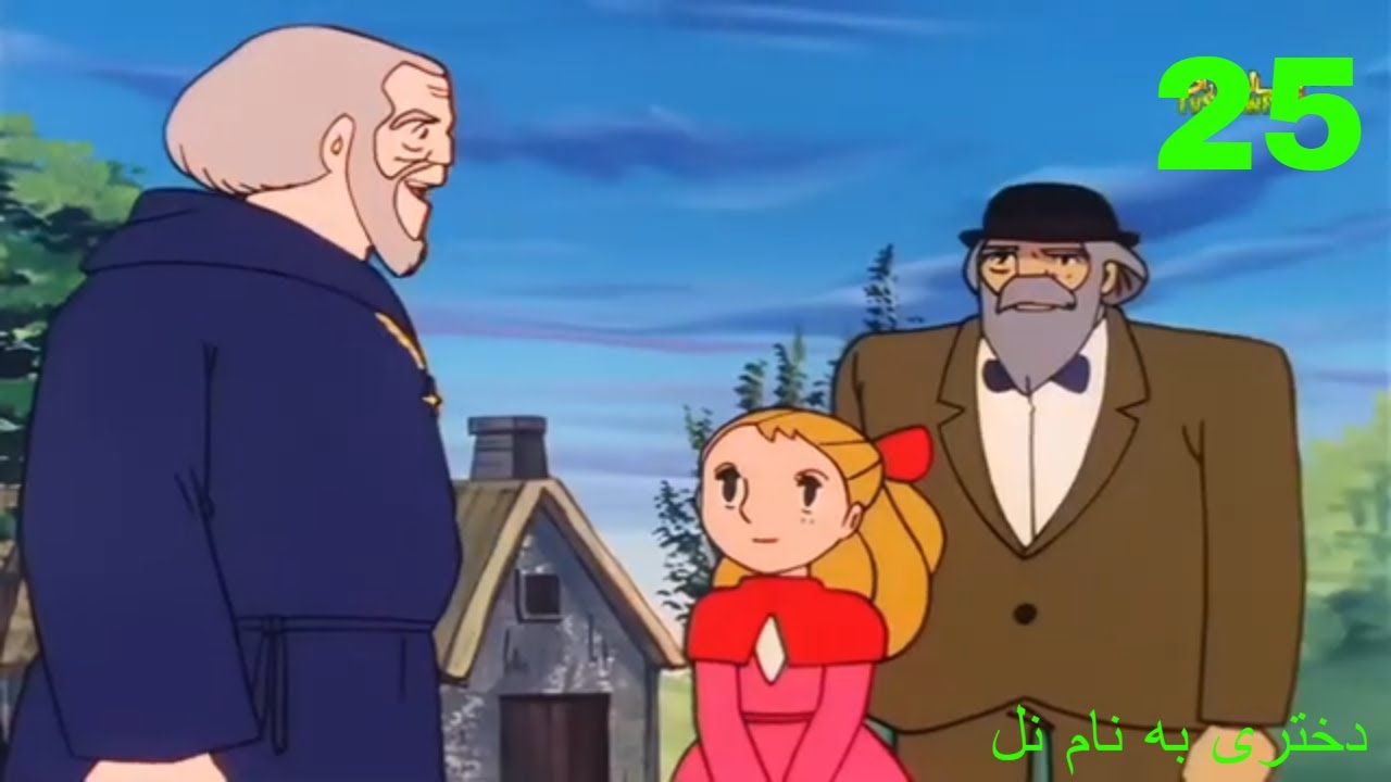 کارتون نل، دختر سرگردان اپیزود 25:Wandering Girl Nell Ep 25 - YouTube