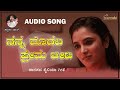 Nanna modhal prema cheeti  shabbir dange old janapada song  uttara karnataka janapada song