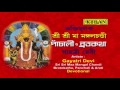 Bengali devotional song  mangal chandi  sangamitra sarkar  audio song  kiran