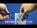 曇り止め成分配合の眼鏡拭き スズキ機工「ベルクラーロ」のご紹介279【メガネ曇り止め/マスク曇り止め/眼鏡/花粉症/食品工場】