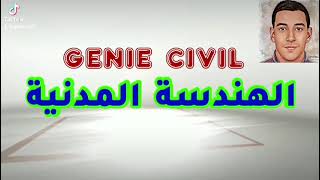 génie civil 2024 رمضان كريم